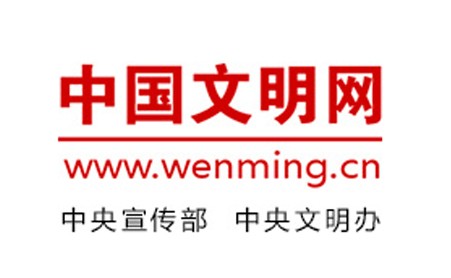 中國文明網(wǎng)